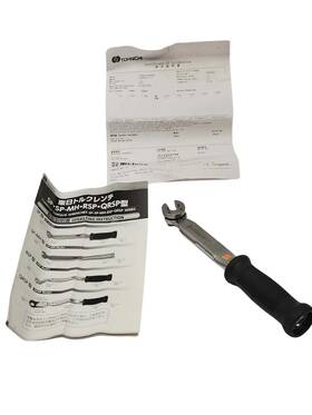 Nj-2171 Tohnichi Sp8nx9 Series Sp Open End Spanner Head Torque Wrench With Adapt