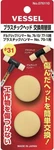 Vessel Gel Grip Hammer 076110 Replacement Head NO.76-10/77-10/70-1 Rubber 31 Jp. Fixed Price $13.06.