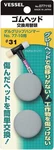 Vessel Gel Grip Hammer 077110 Replacement Head NO.77-10 Rubber 31 Japan. Fixed Price $13.06.